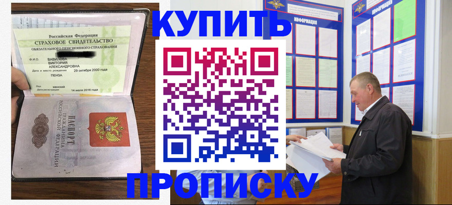 временная регистрация адрес в Сергиевом Посаде