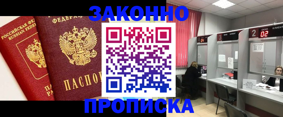 прописка иностранных граждан в Сергиевом Посаде